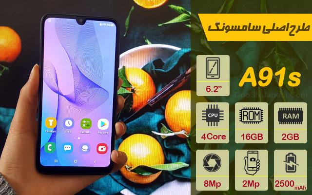 گوشی موبایل طرح اصلی سامسونگ مدل Galaxy A91s