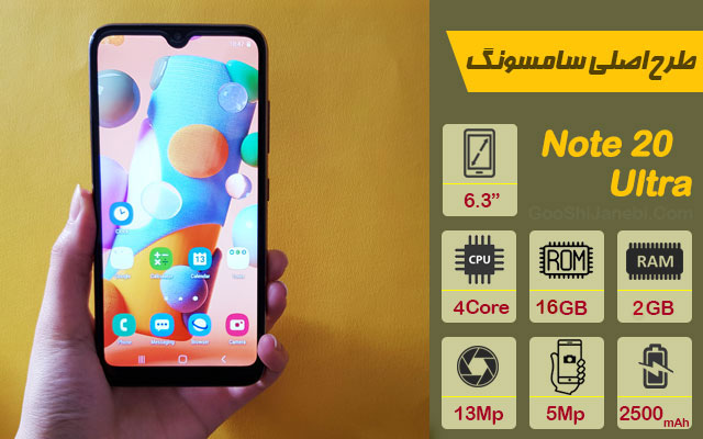 گوشی موبایل طرح اصلی سامسونگ مدل Galaxy Note 20 Ultra