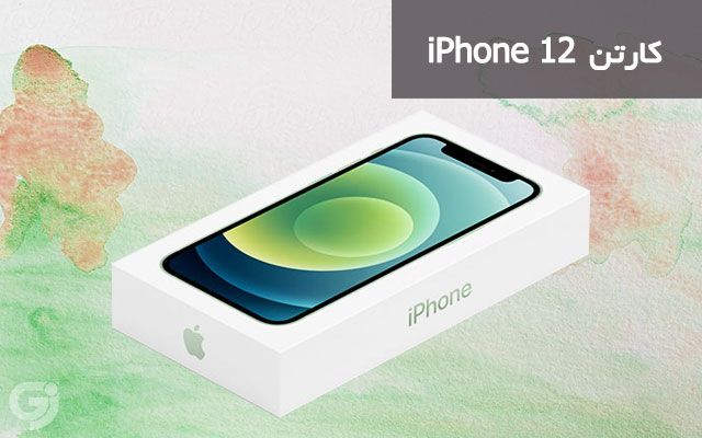 کارتن گوشی اپل iPhone 12