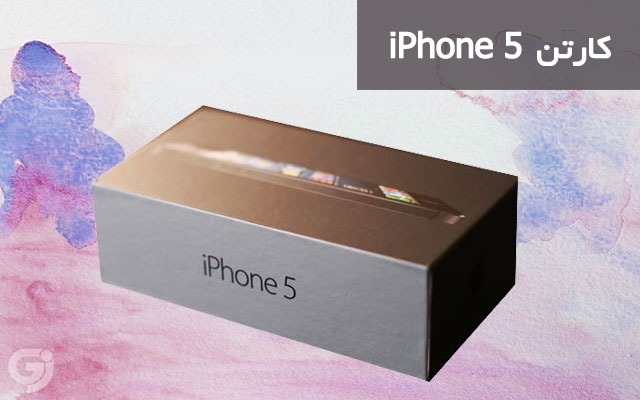 کارتن گوشی اپل iPhone 5