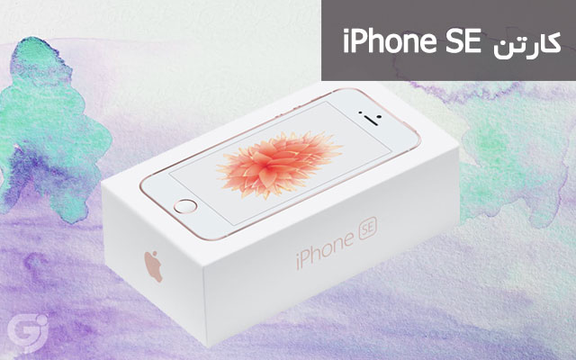 کارتن گوشی اپل iPhone SE