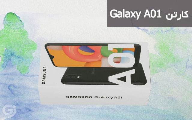 کارتن گوشی سامسونگ Galaxy A01