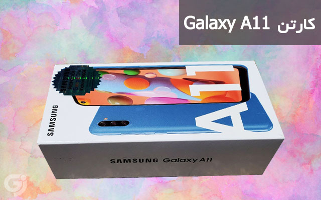 کارتن گوشی سامسونگ Galaxy A11