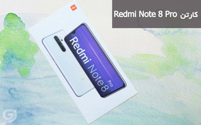 کارتن گوشی شیائومی Redmi Note 8 Pro