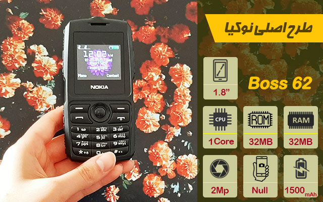 گوشی ساده طرح اصلی نوکیا مدل Boss 62 شرکت Odscn