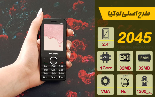 گوشی ساده طرح نوکیا Odscn مدل 2045