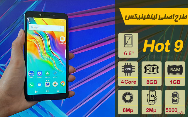 گوشی موبایل طرح اصلی Infinix مدل Hot 9