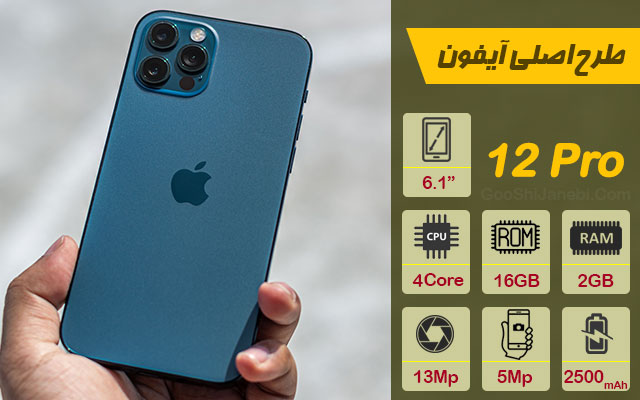 گوشی موبایل طرح اصلی اپل مدل iphone 12 Pro