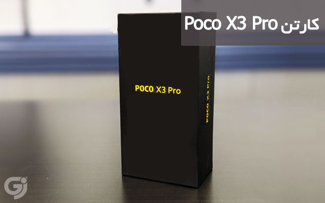 کارتن گوشی شیائومی Poco X3 Pro