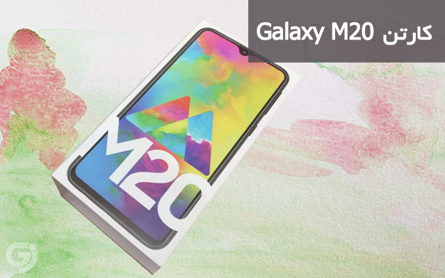 کارتن گوشی سامسونگ Galaxy M20