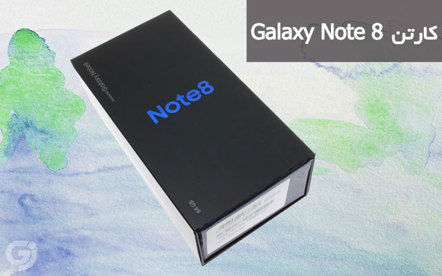 کارتن گوشی سامسونگ Galaxy Note 8