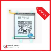 باتری گوشی سامسونگ Galaxy A52 مدل EB-BG781ABY اصلی