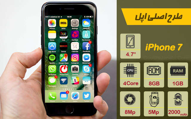 گوشی طرح اصلی iPhone 7