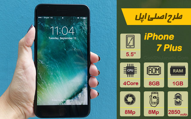 گوشی طرح اصلی iPhone 7 Plus