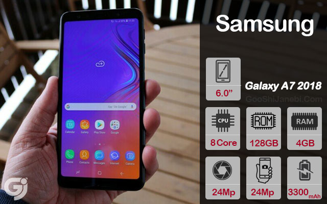 گوشی موبایل سامسونگ مدل Galaxy A7 2018 ظرفیت 128 گیگابایت