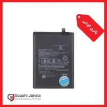 باتری گوشی شیائومی Poco F3 مدل BM4Y اصلی