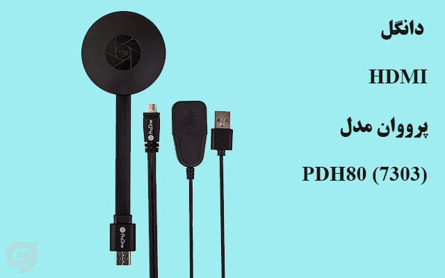 Proone HDMI Dongle PDH80 (7303)