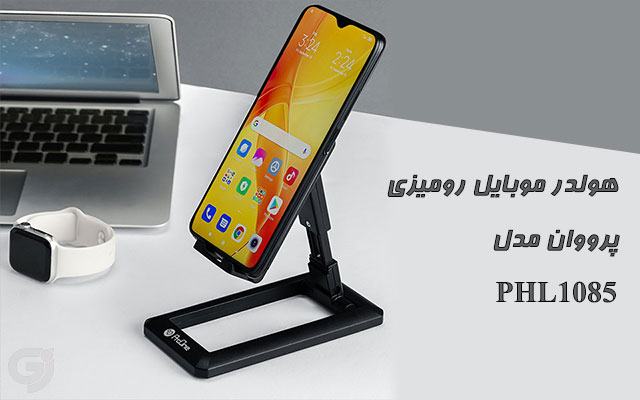 Proone Phone Holder PHL1045