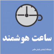 ساعت هوشمند