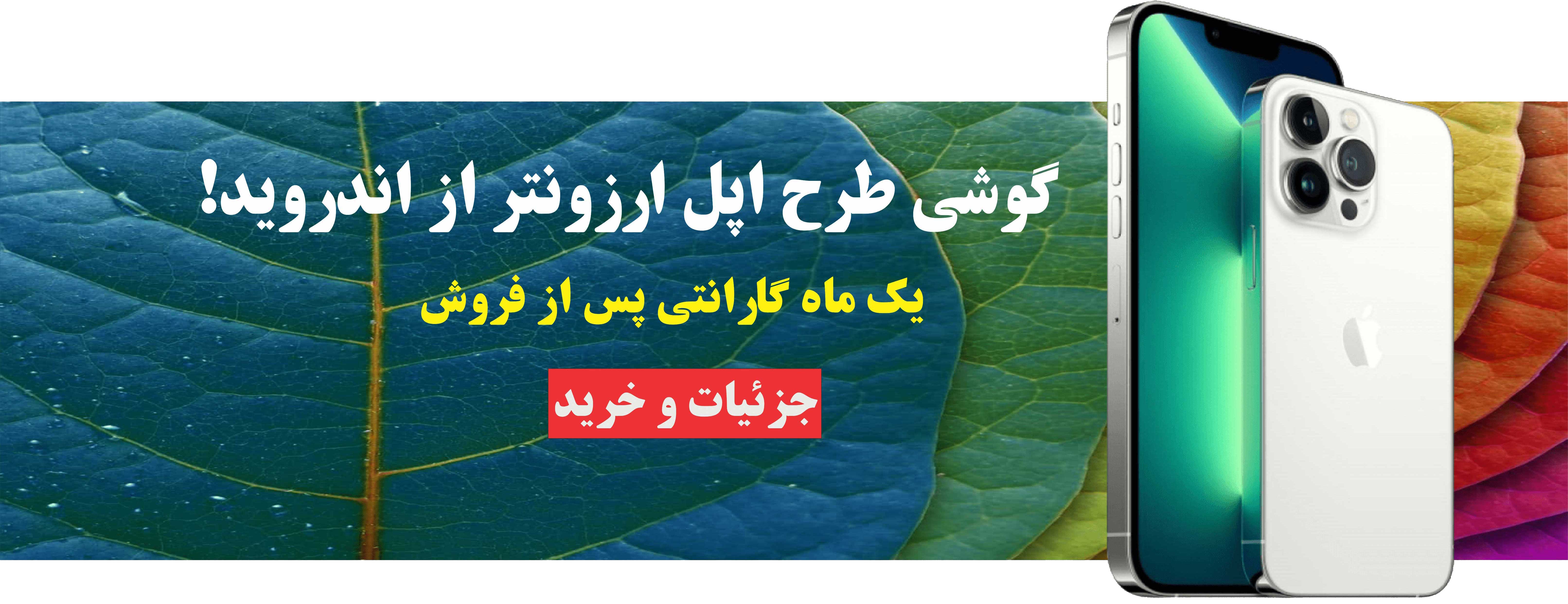 گوشی طرح اپل
