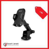 هلدر گوشی رسی RHO-C23