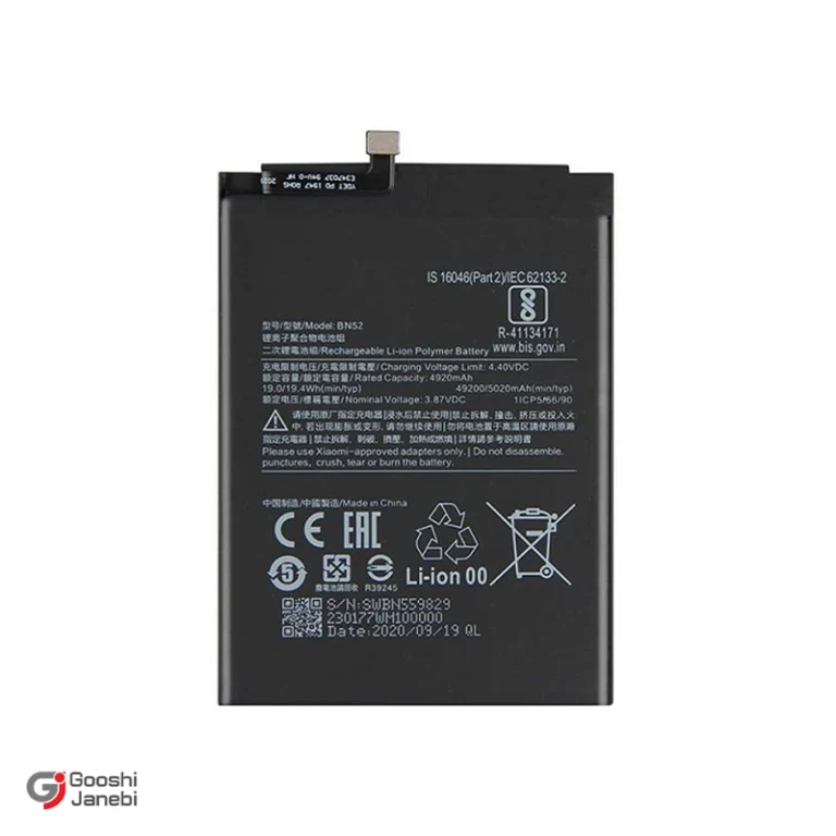 باتری اصلی گوشی شیائومی Redmi Note 9 pro مدل BN52