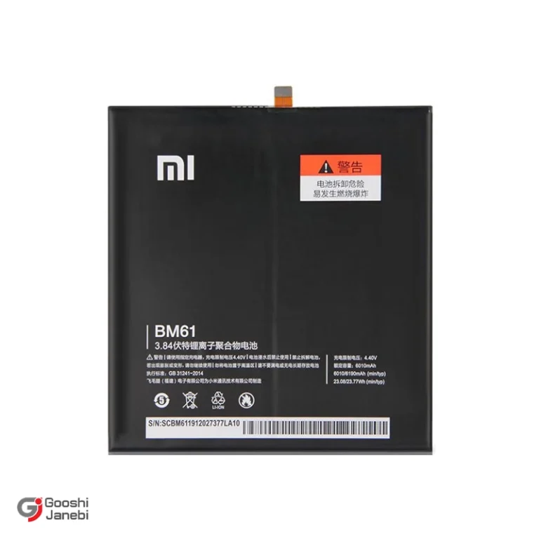 باتری اصلی گوشی شیائومی Xiaomi Mi Pad 2 BM61 مدل BM61