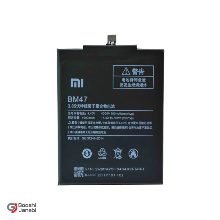 باتری اصلی گوشی شیائومی Xiaomi Redmi 4X مدل BM47