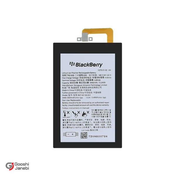 باتری اصلی گوشی بلک بری Blackberry Key 1 مدل BAT-63108-003