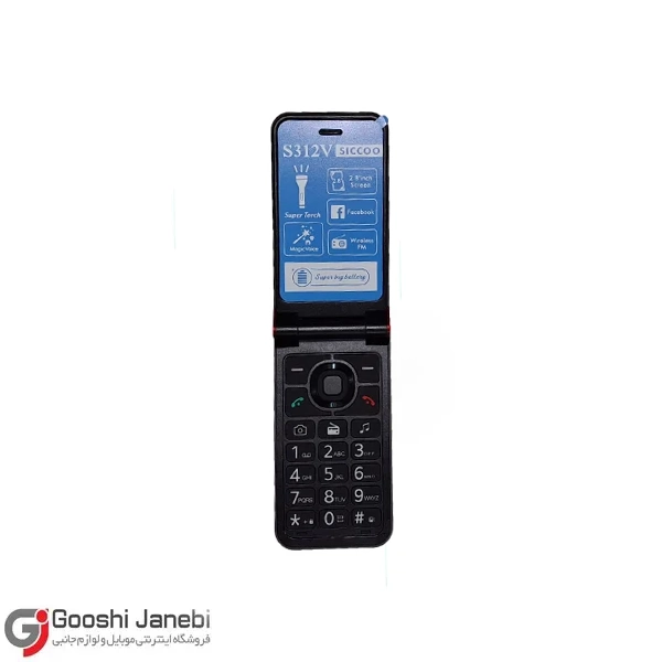 گوشی موبایل تاشو سیکو مدل S312V دو سیم کارته