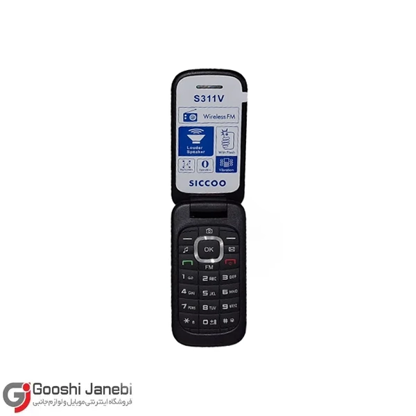 گوشی موبایل تاشو سیکو مدل S311V دو سیم کارته