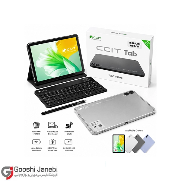 تبلت CCIT مدل S10 Ultra
