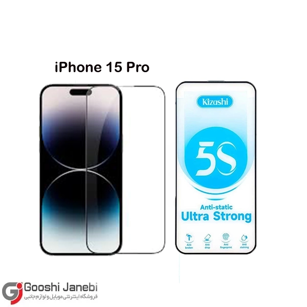 گلس 5S کیزاشی مدل iPhone 15 Pro