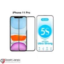 گلس 5S کیزاشی مدل iPhone 11 Pro