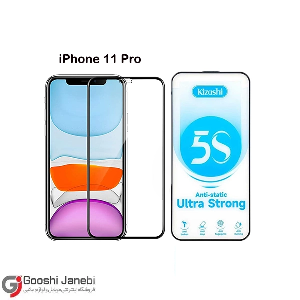 گلس 5S کیزاشی مدل iPhone 11 Pro