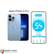 گلس 5S کیزاشی مدل iPhone 13 Pro