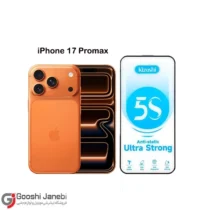 گلس 5S کیزاشی مدل iPhone 17 Promax