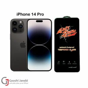 گلس آنتی استاتیک کیزاشی مناسب برای iPhone 14 Pro