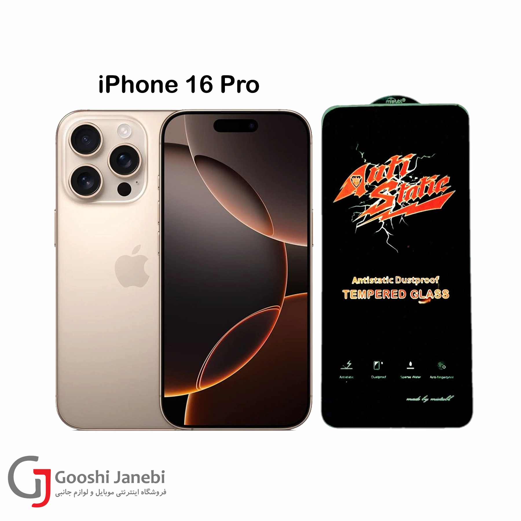 گلس آنتی استاتیک کیزاشی مناسب برای iPhone 16 Pro
