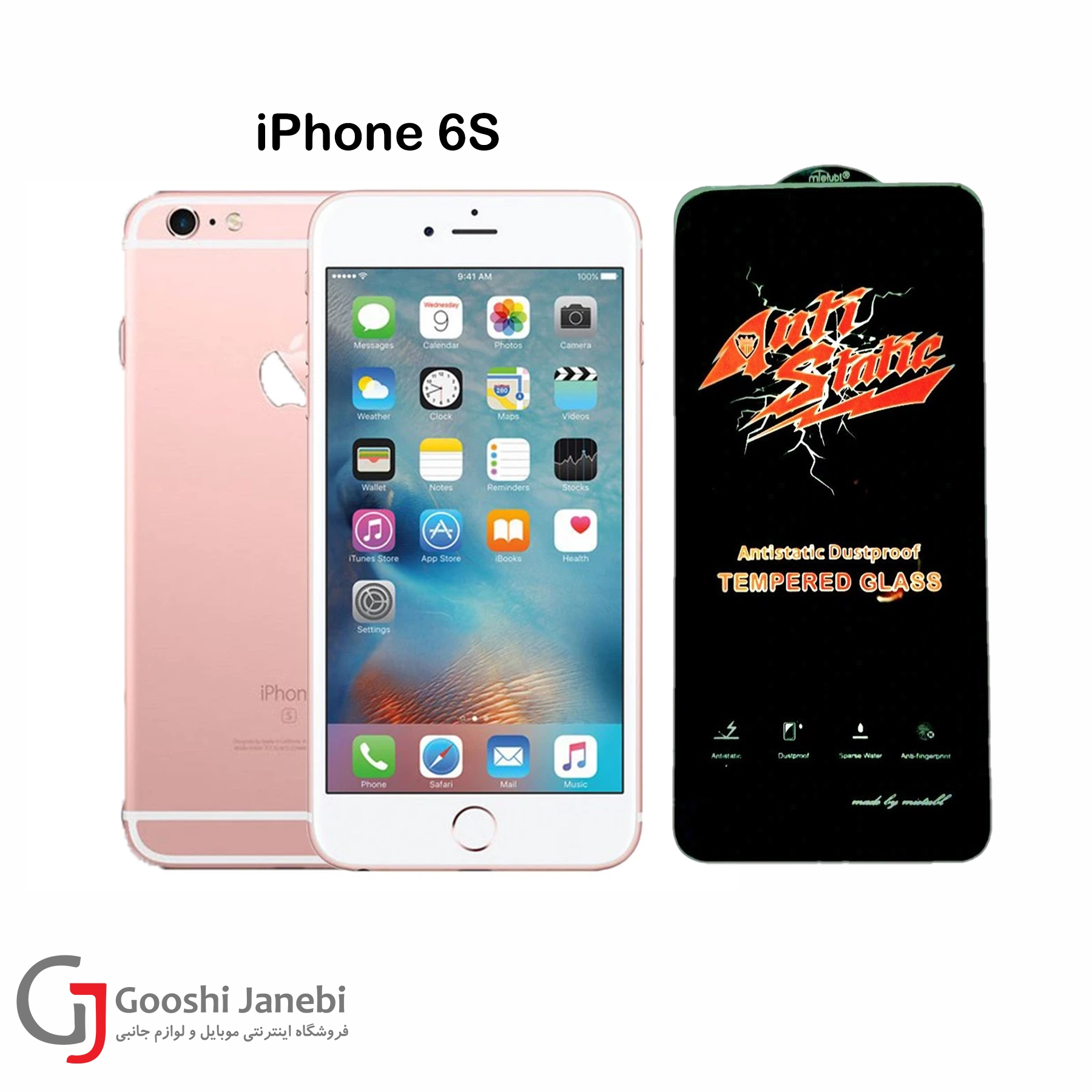 گلس آنتی استاتیک کیزاشی مناسب برای iPhone 6/6s/7/8