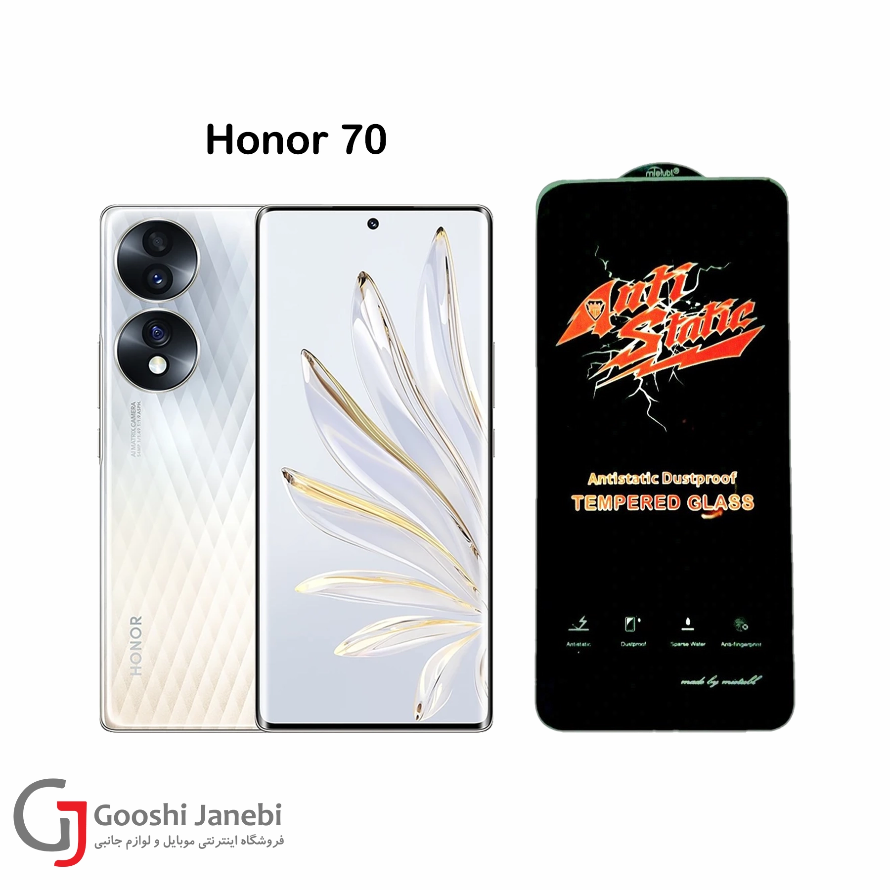 گلس آنتی استاتیک کیزاشی آنر Honor 70