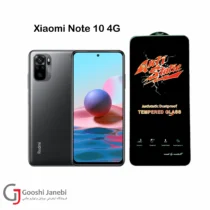 گلس آنتی استاتیک کیزاشی مناسب برای شیائومی Note 10 4G
