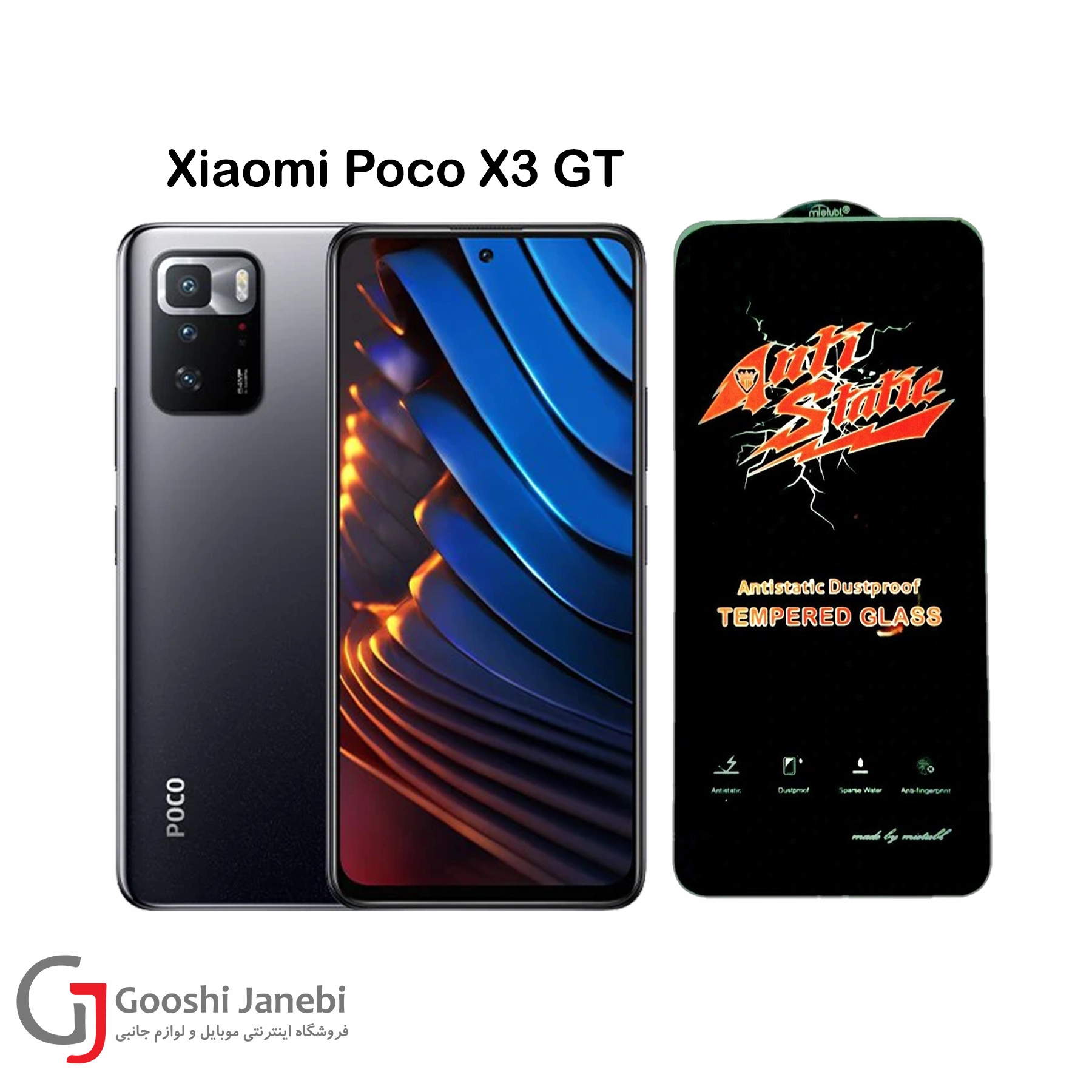 گلس آنتی استاتیک کیزاشی مناسب برای شیائومی Poco X3 GT