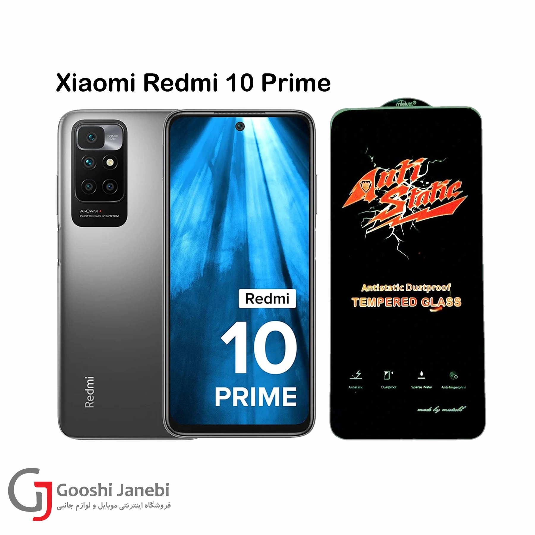 گلس آنتی استاتیک کیزاشی مناسب برای شیائومی Redmi 10 Prime