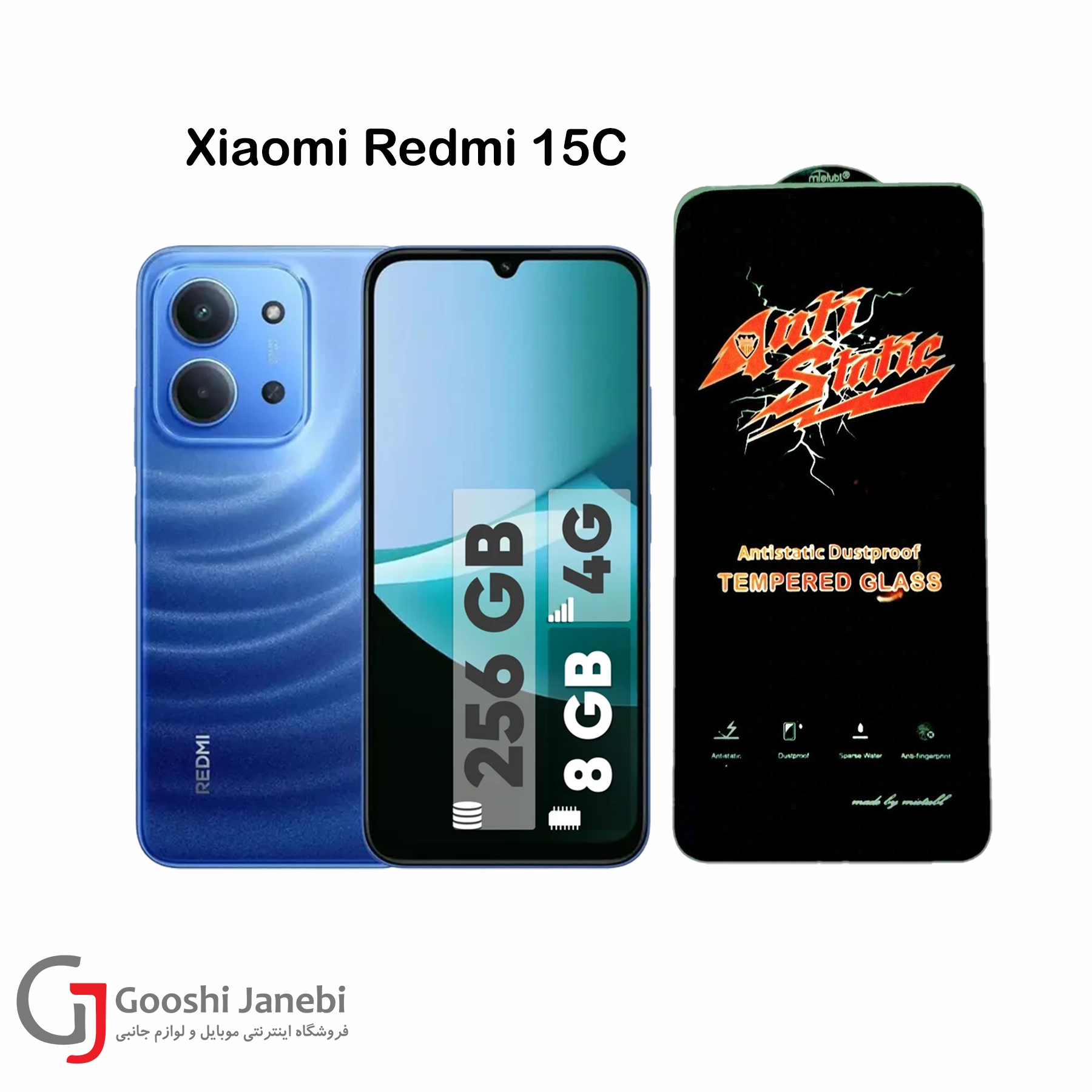 گلس آنتی استاتیک کیزاشی مناسب برای شیائومی Redmi 15 C
