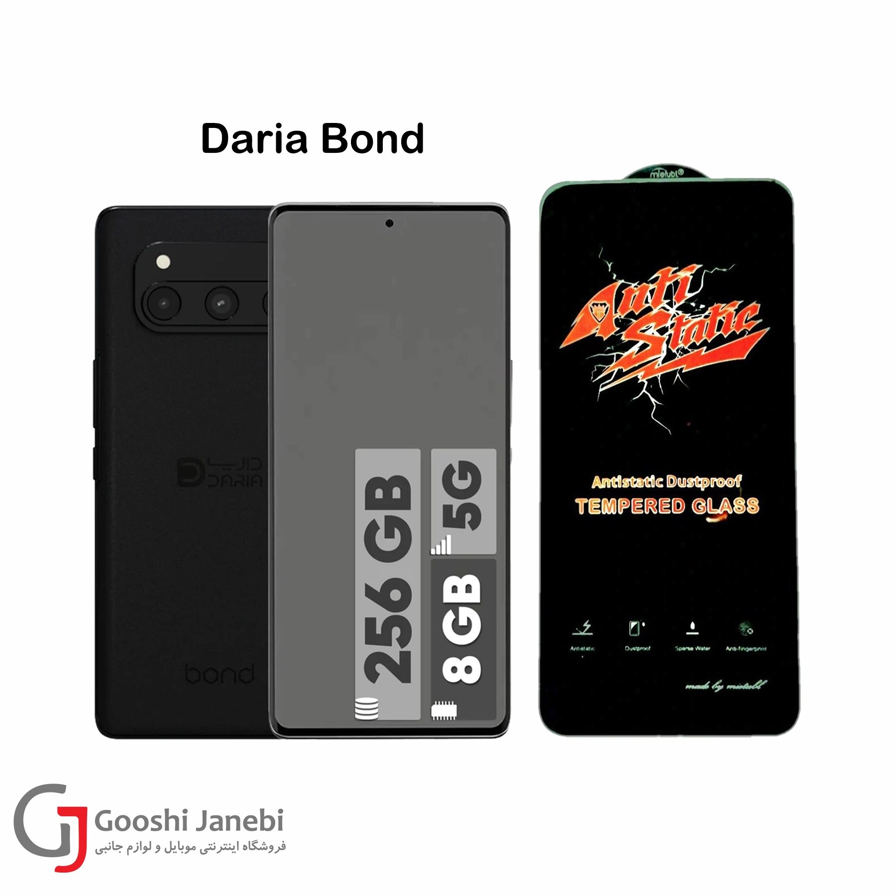 گلس آنتی استاتیک کیزاشی داریا Daria Bond