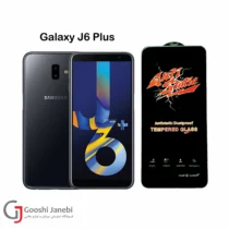 گلس آنتی استاتیک کیزاشی سامسونگ A7 2018/A750/A6 Plus/J4 Plus/J6 Plus/A8 Plus