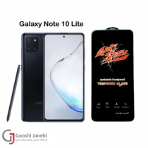 گلس آنتی استاتیک کیزاشی سامسونگ A71/A73/A80/A90/M51/M52/Note 10 Lite/S10 Lite