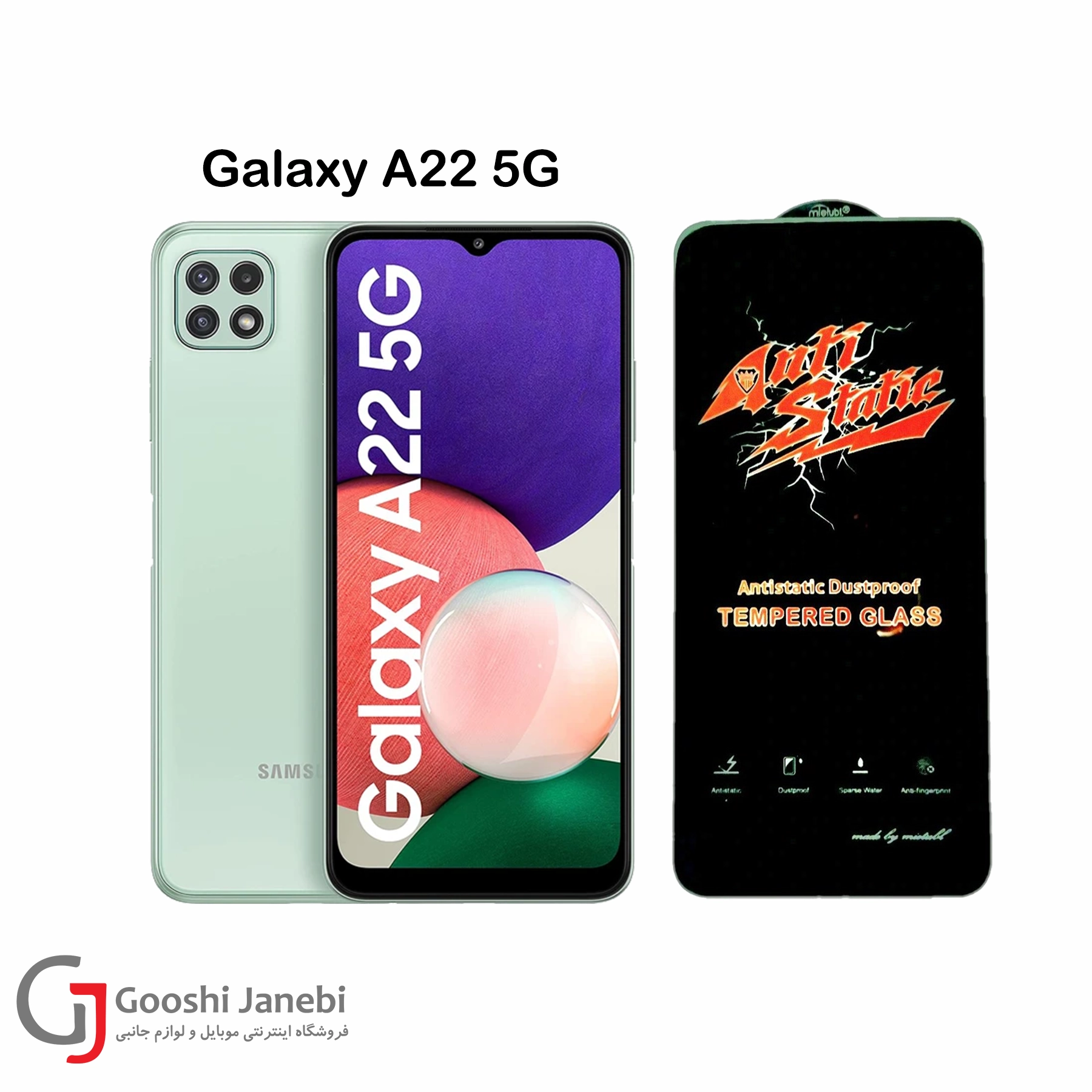 گلس آنتی استاتیک کیزاشی سامسونگ A22 5G/A14/M13 5G