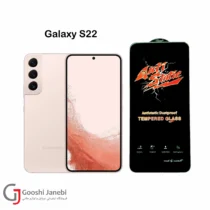 گلس آنتی استاتیک کیزاشی سامسونگ Galaxy S22/S23